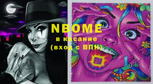 марки nbome Волоколамск