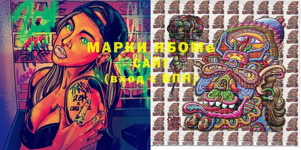 марки nbome Волоколамск