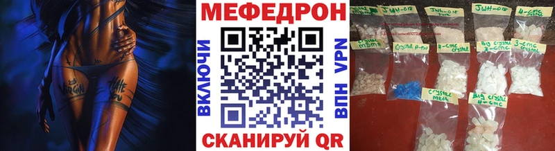 МЕФ mephedrone  Купить закладки  Новомичуринск 